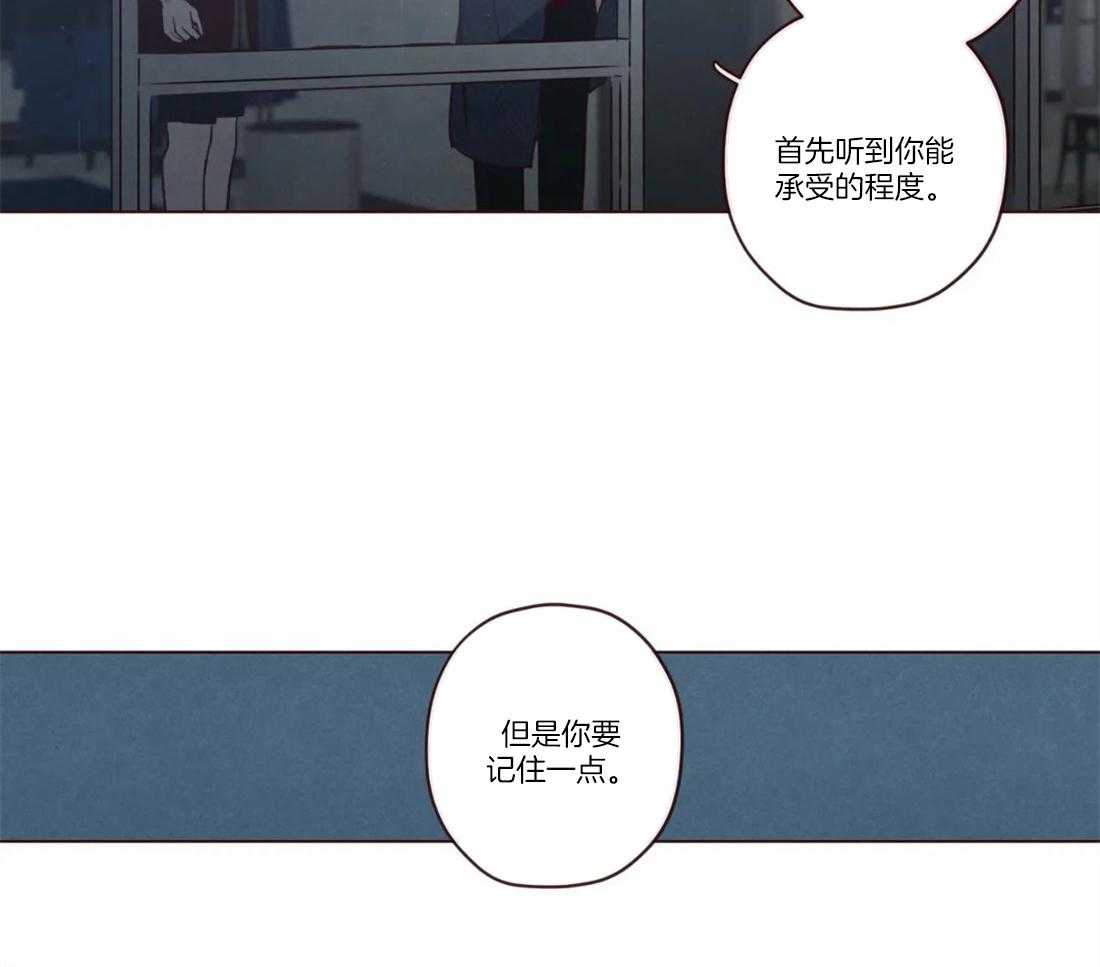 《山鬼效灵（共2季）》第77话 企图 第9页