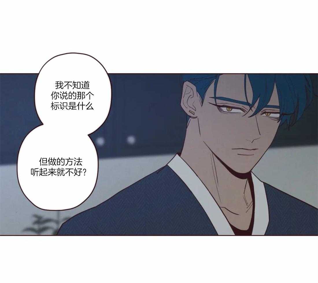 《山鬼效灵（共2季）》第76话 标识 第12页