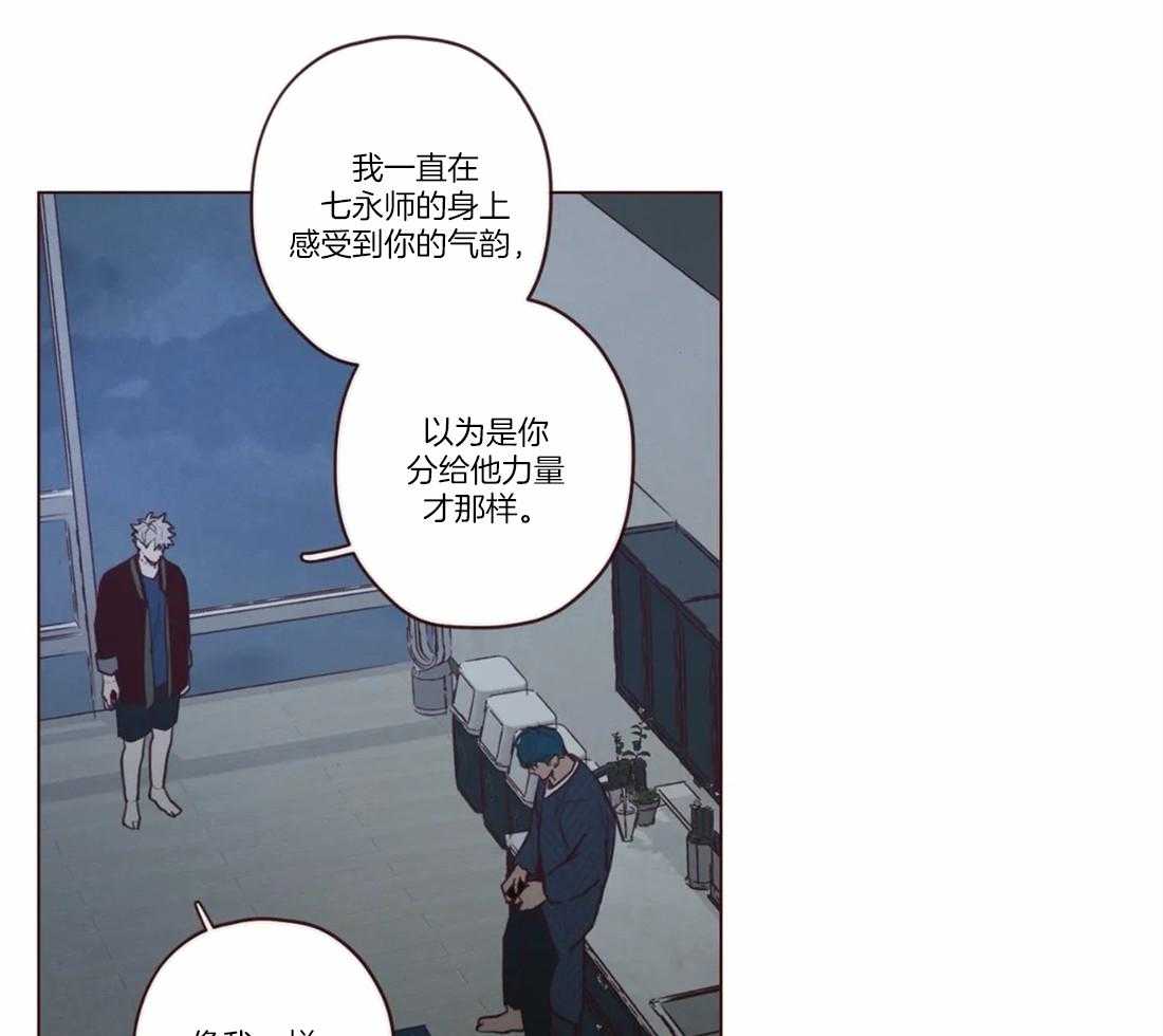 《山鬼效灵（共2季）》第76话 标识 第13页