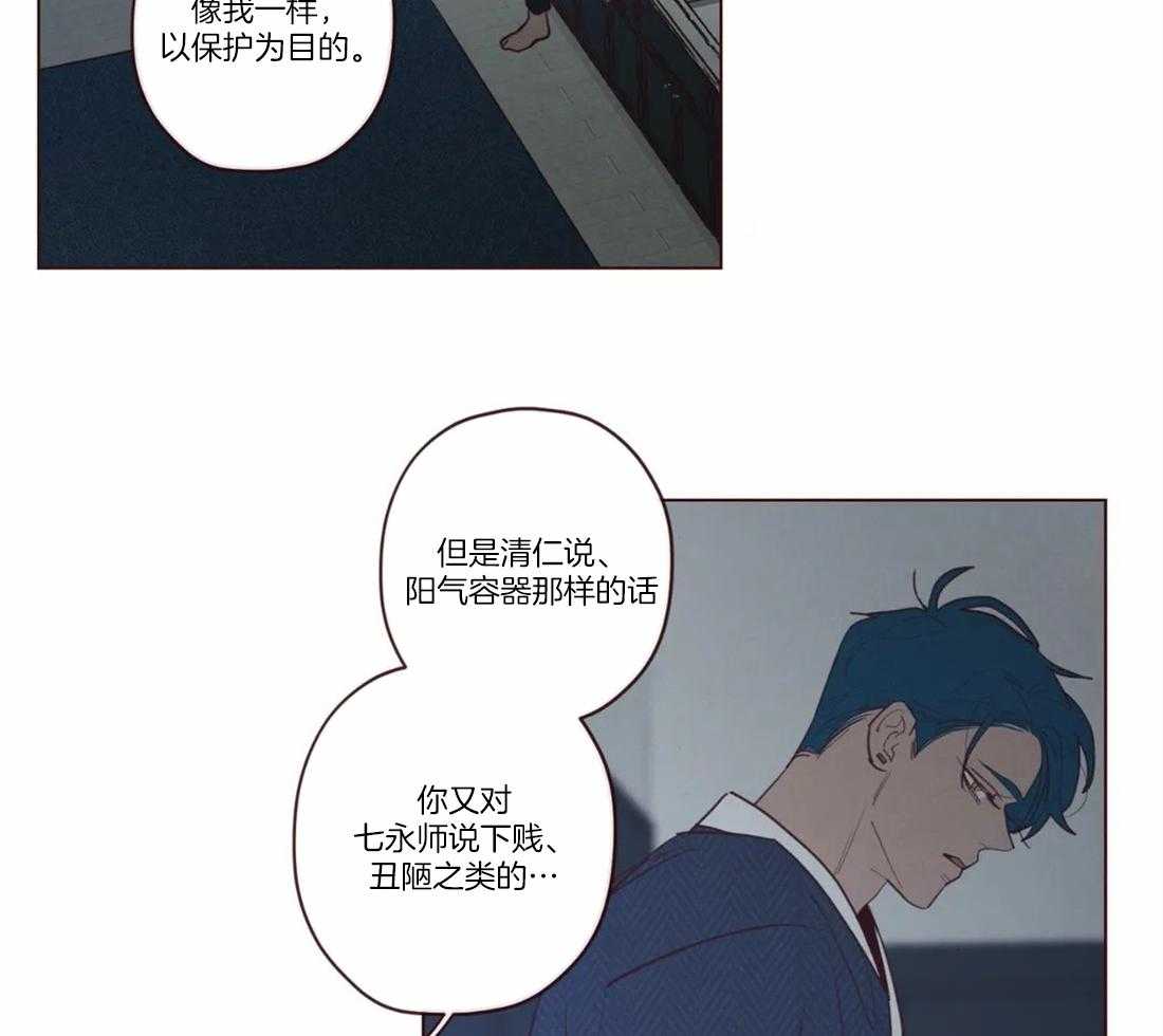 《山鬼效灵（共2季）》第76话 标识 第14页