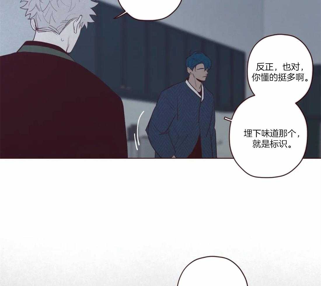《山鬼效灵（共2季）》第76话 标识 第16页