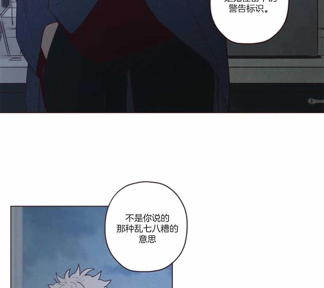 《山鬼效灵（共2季）》第76话 标识 第19页
