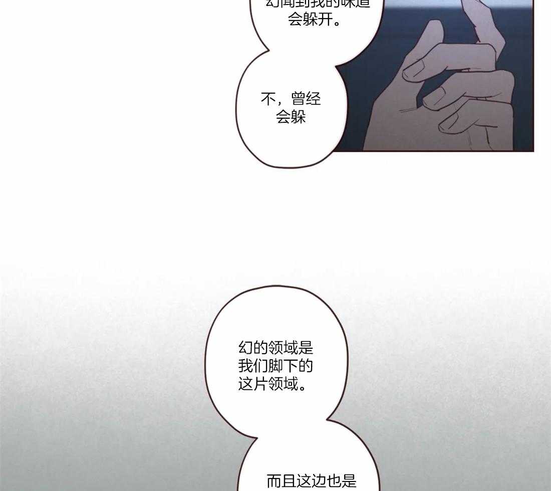《山鬼效灵（共2季）》第76话 标识 第21页
