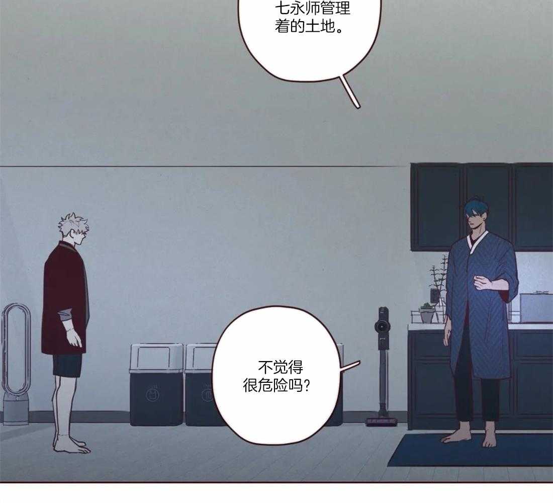《山鬼效灵（共2季）》第76话 标识 第22页