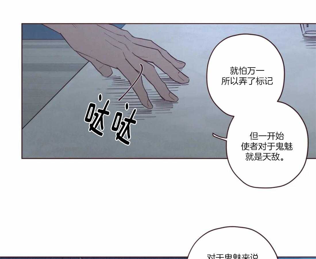 《山鬼效灵（共2季）》第76话 标识 第24页