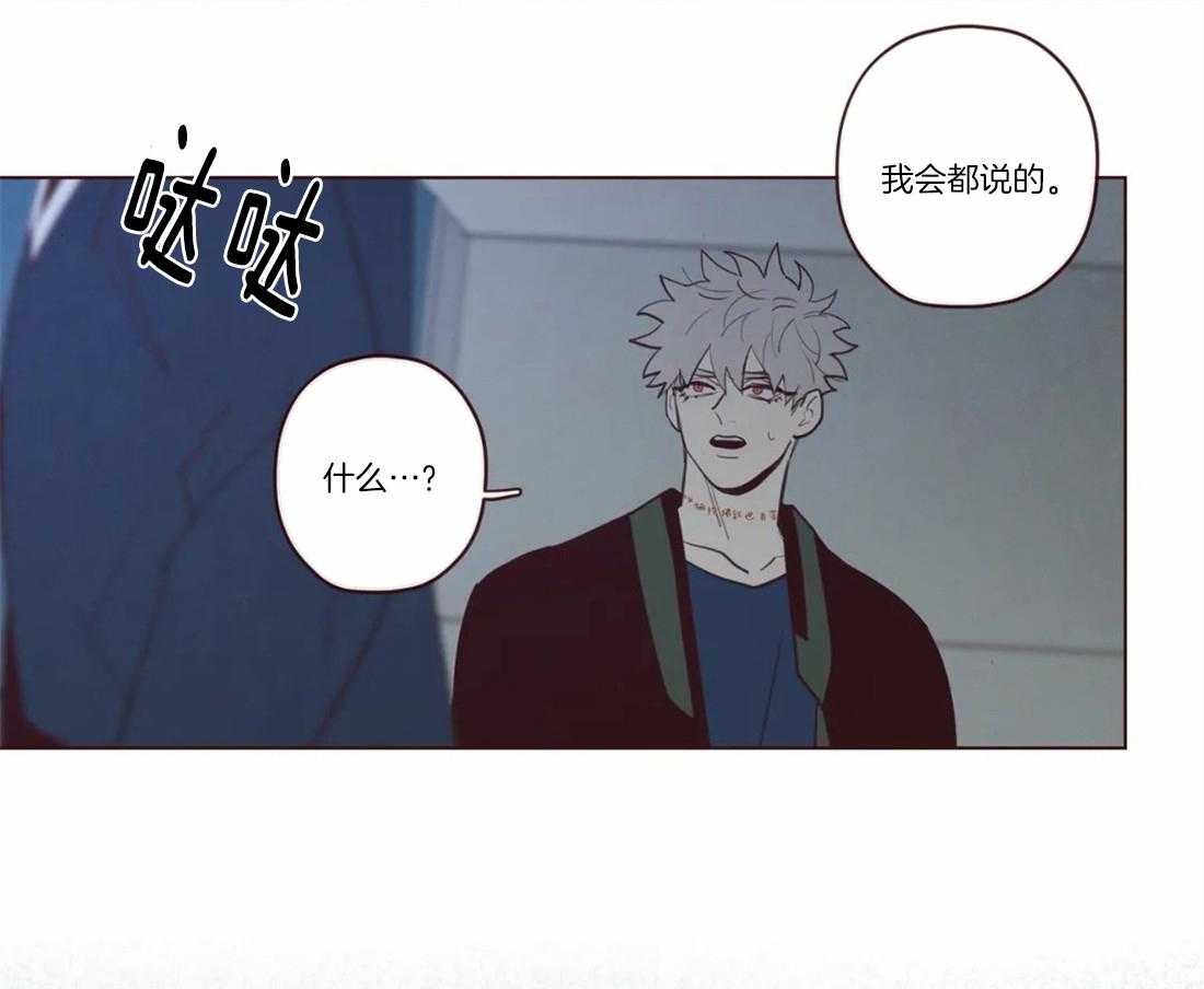 《山鬼效灵（共2季）》第76话 标识 第28页