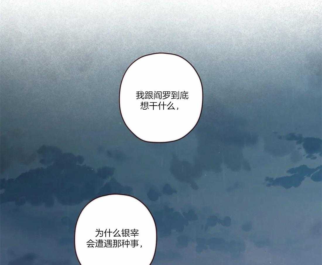 《山鬼效灵（共2季）》第76话 标识 第29页