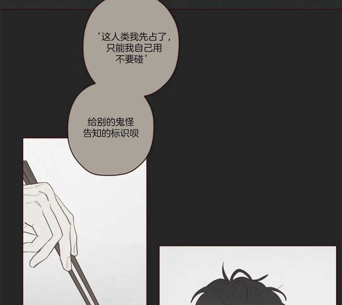 《山鬼效灵（共2季）》第76话 标识 第6页