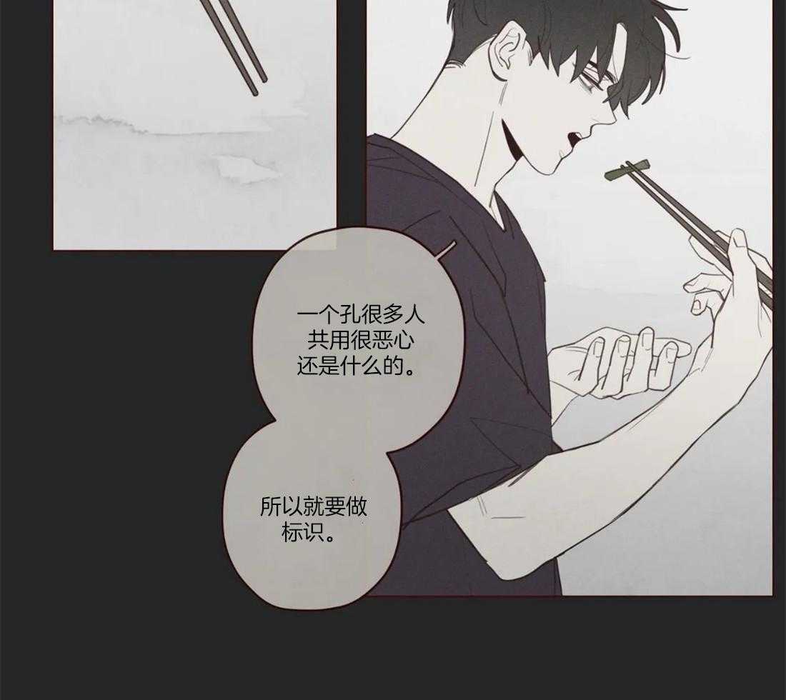 《山鬼效灵（共2季）》第76话 标识 第7页