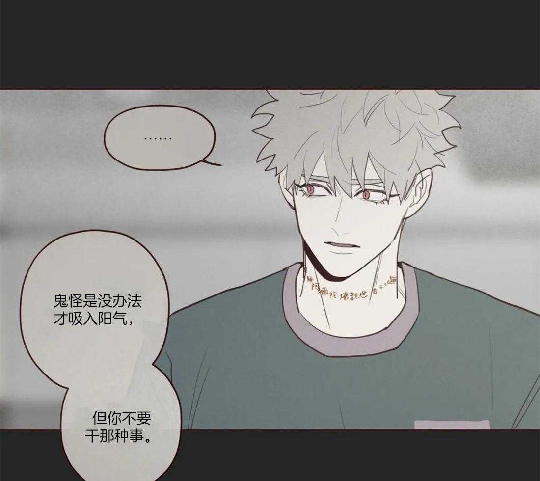 《山鬼效灵（共2季）》第76话 标识 第8页