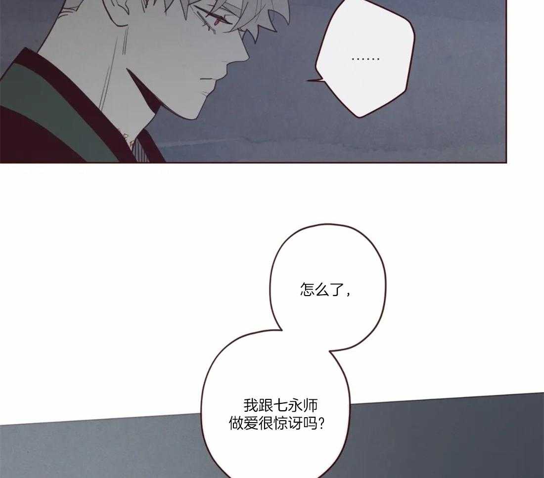 《山鬼效灵（共2季）》第75话 变通 第16页