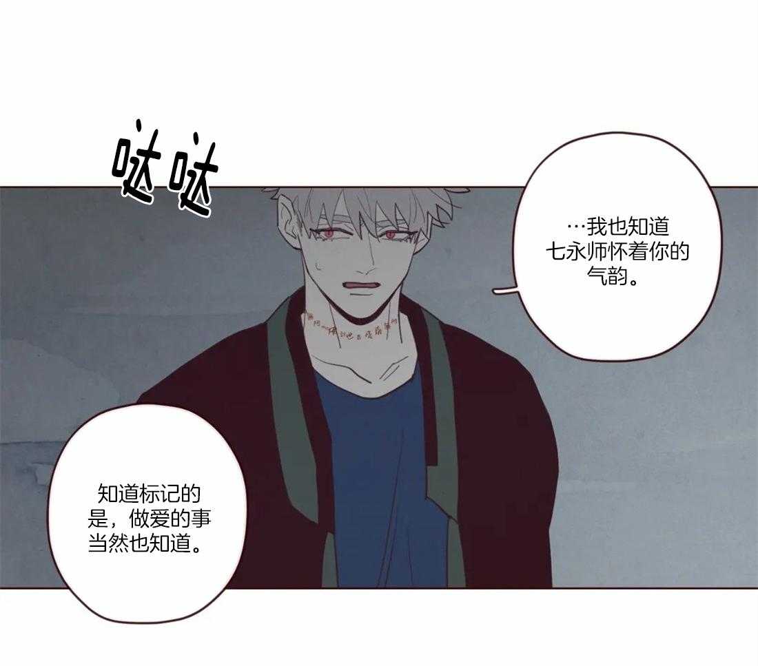 《山鬼效灵（共2季）》第75话 变通 第18页