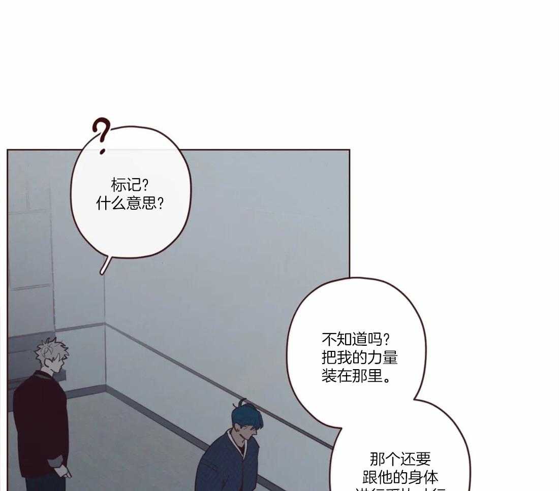 《山鬼效灵（共2季）》第75话 变通 第19页