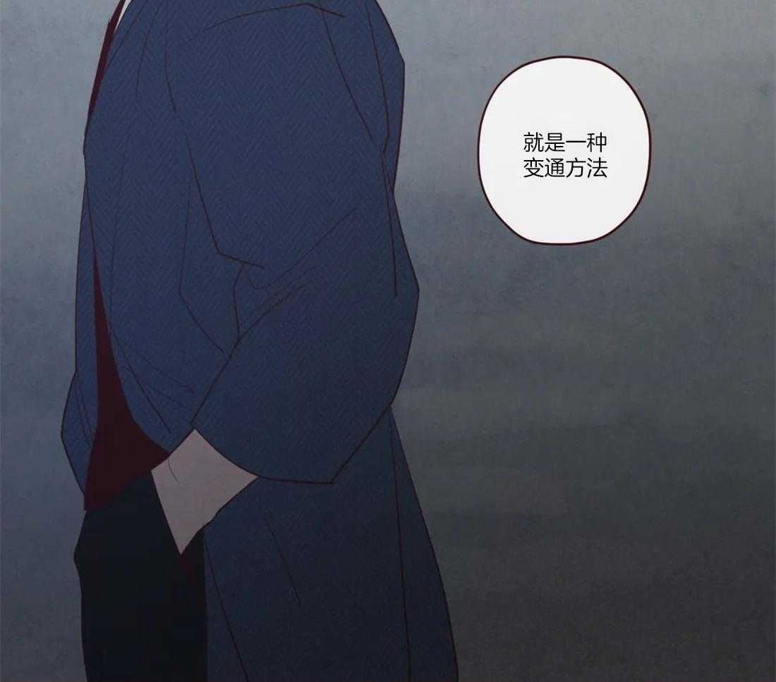 《山鬼效灵（共2季）》第75话 变通 第23页