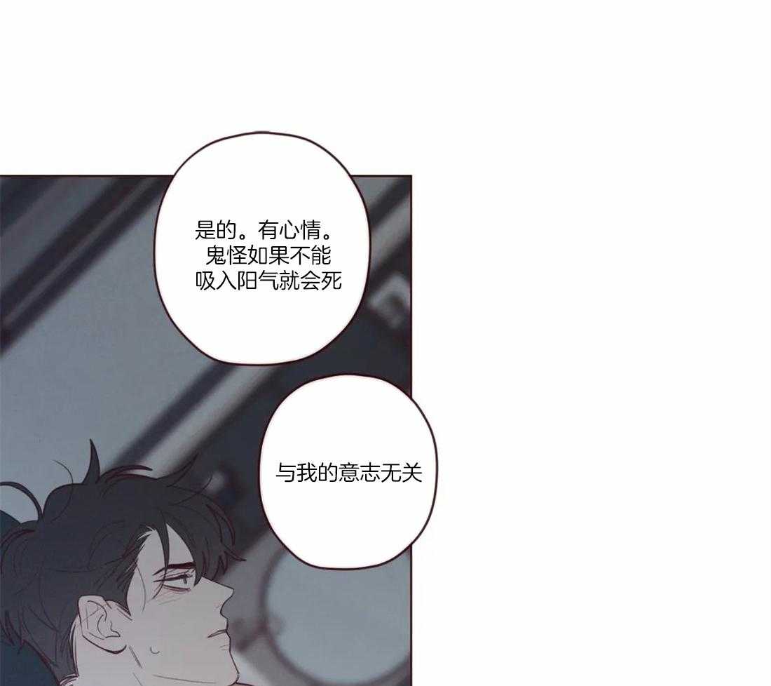 《山鬼效灵（共2季）》第74话 狗崽子 第10页