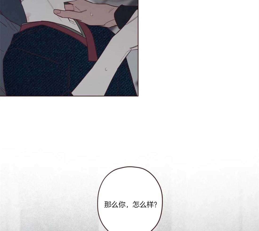 《山鬼效灵（共2季）》第74话 狗崽子 第11页