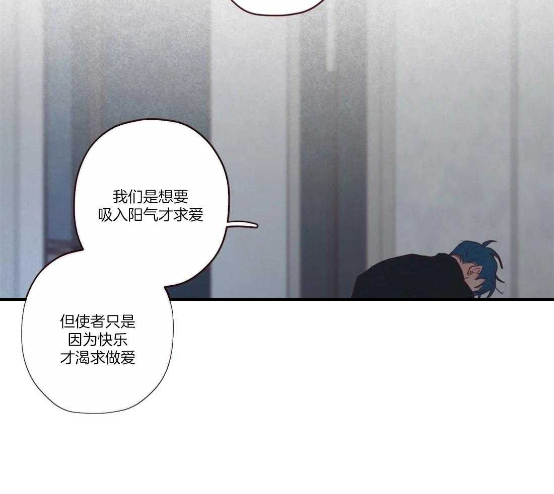 《山鬼效灵（共2季）》第74话 狗崽子 第12页