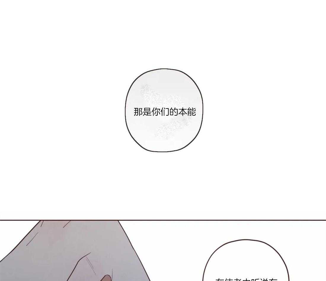 《山鬼效灵（共2季）》第74话 狗崽子 第13页