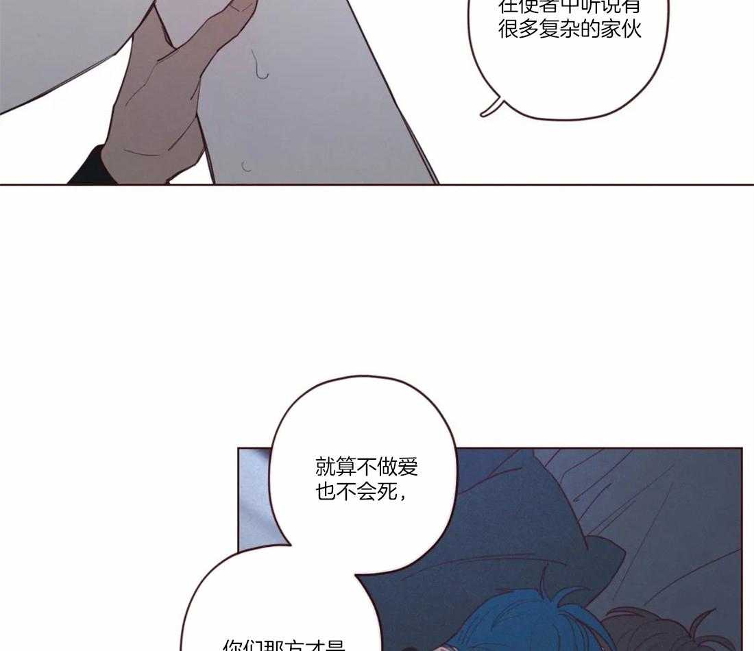 《山鬼效灵（共2季）》第74话 狗崽子 第14页