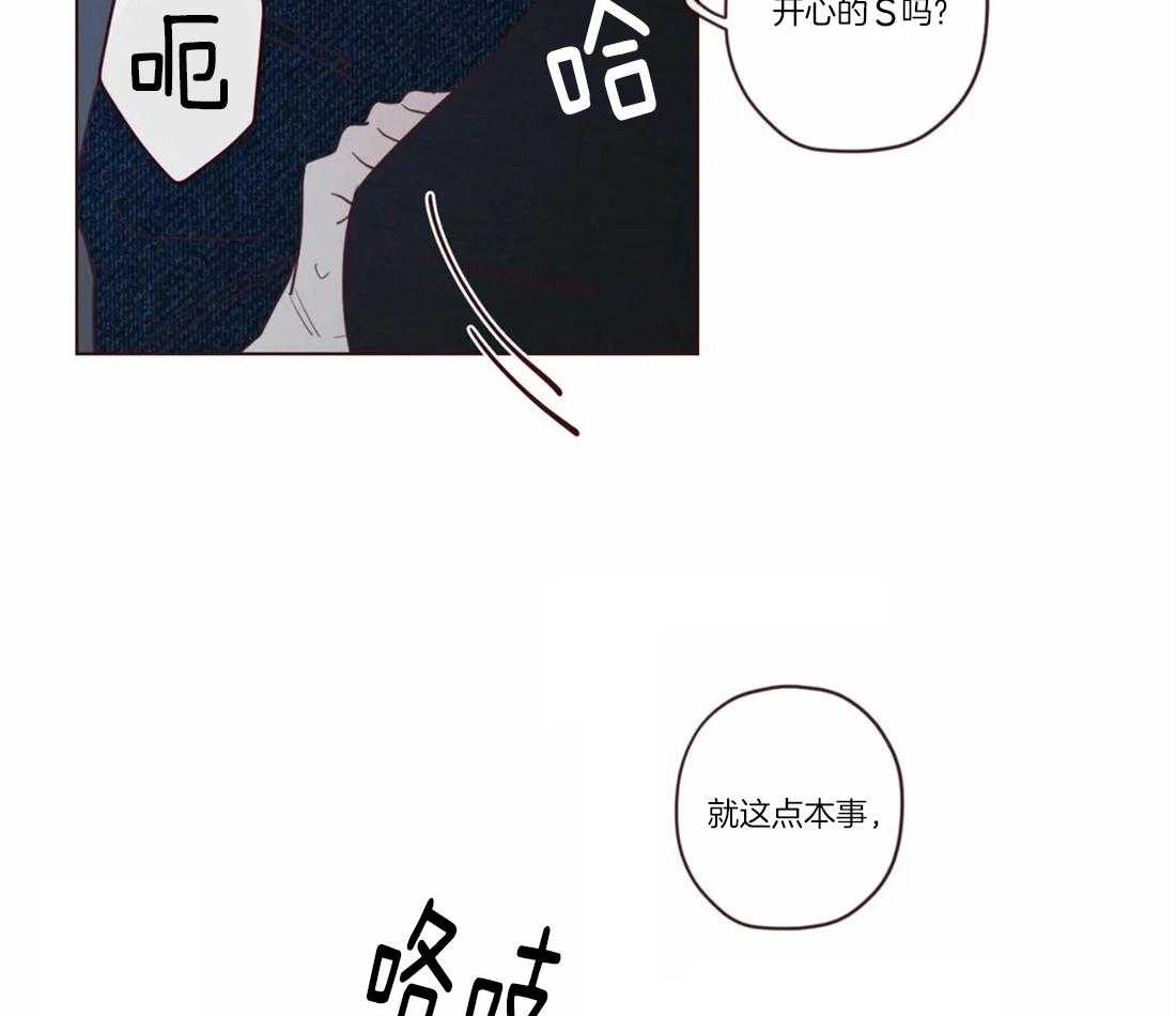 《山鬼效灵（共2季）》第74话 狗崽子 第17页