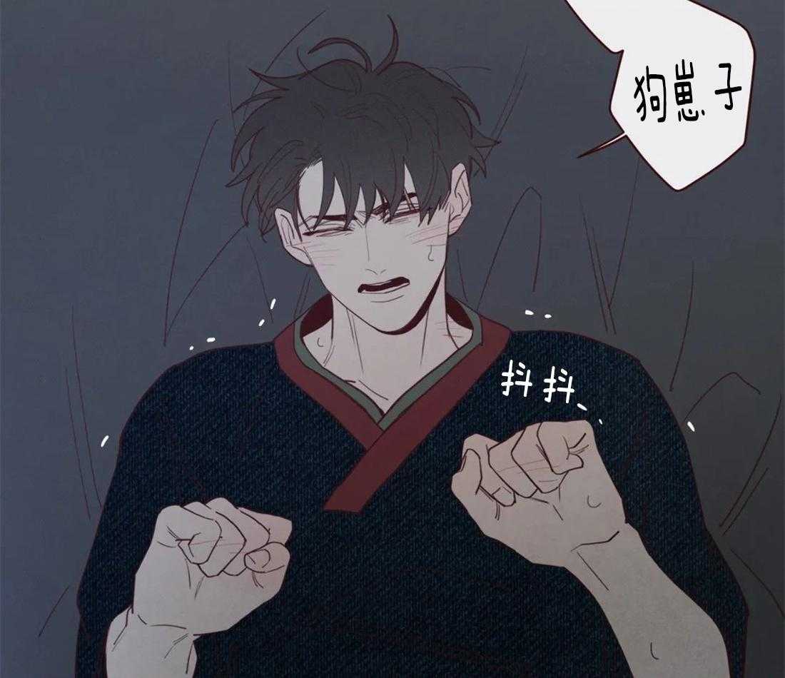 《山鬼效灵（共2季）》第74话 狗崽子 第21页