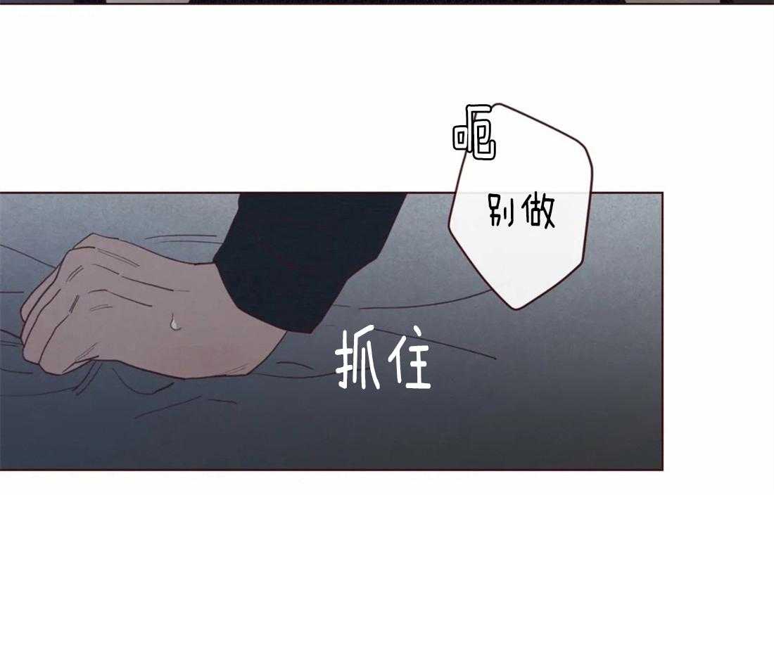 《山鬼效灵（共2季）》第74话 狗崽子 第22页