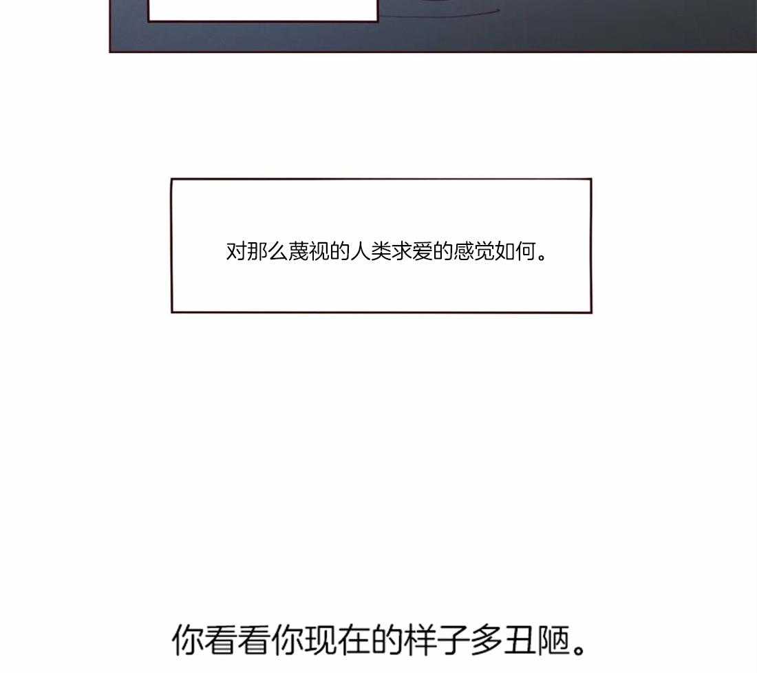 《山鬼效灵（共2季）》第74话 狗崽子 第6页