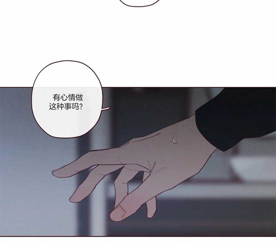 《山鬼效灵（共2季）》第74话 狗崽子 第9页