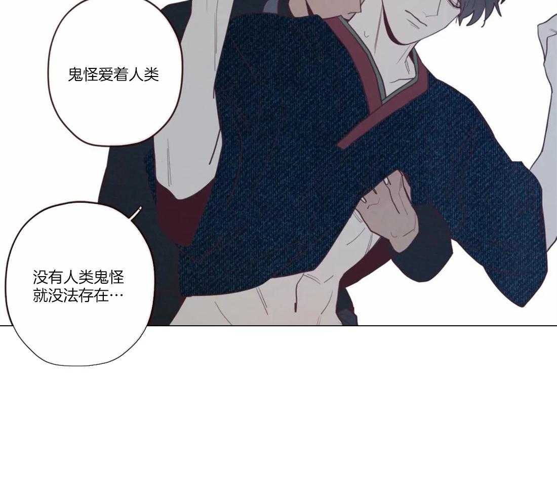 《山鬼效灵（共2季）》第72话 罪人 第11页