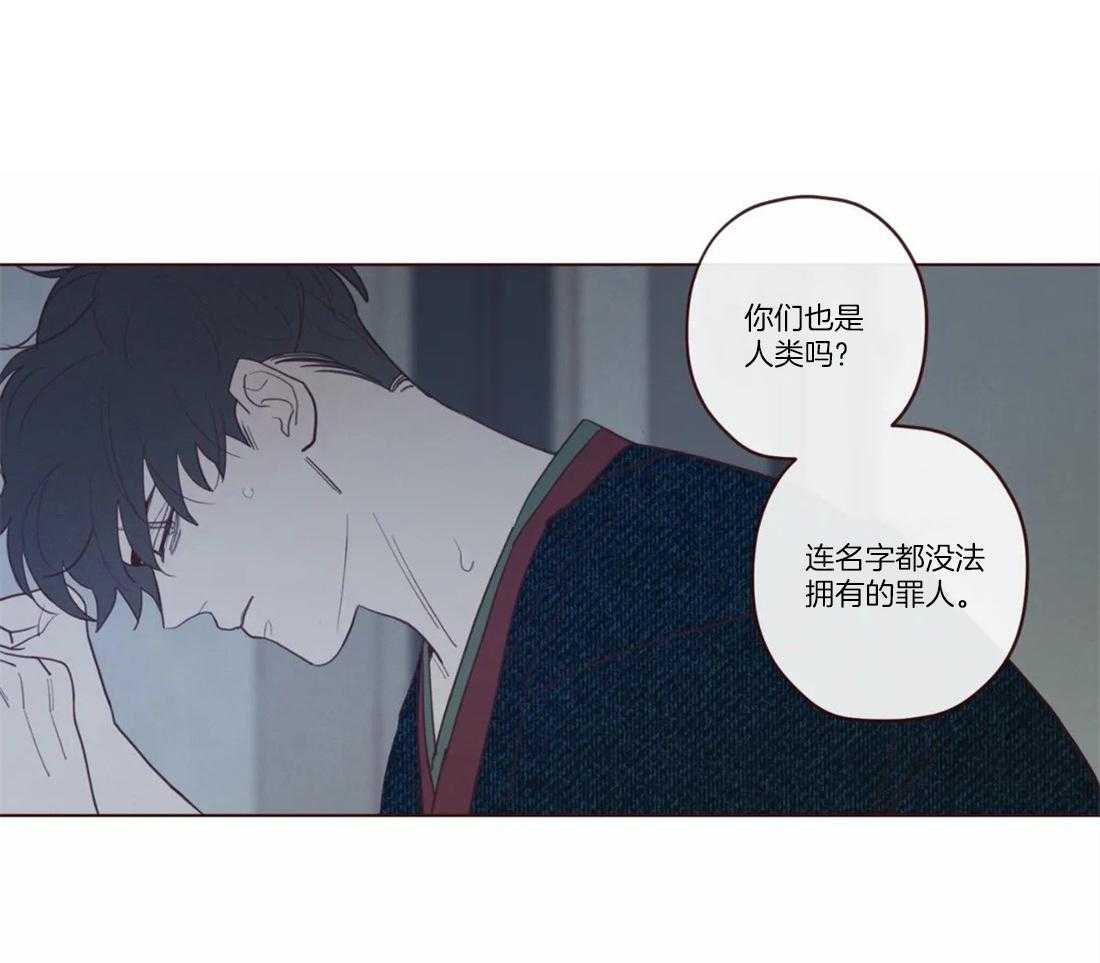 《山鬼效灵（共2季）》第72话 罪人 第14页