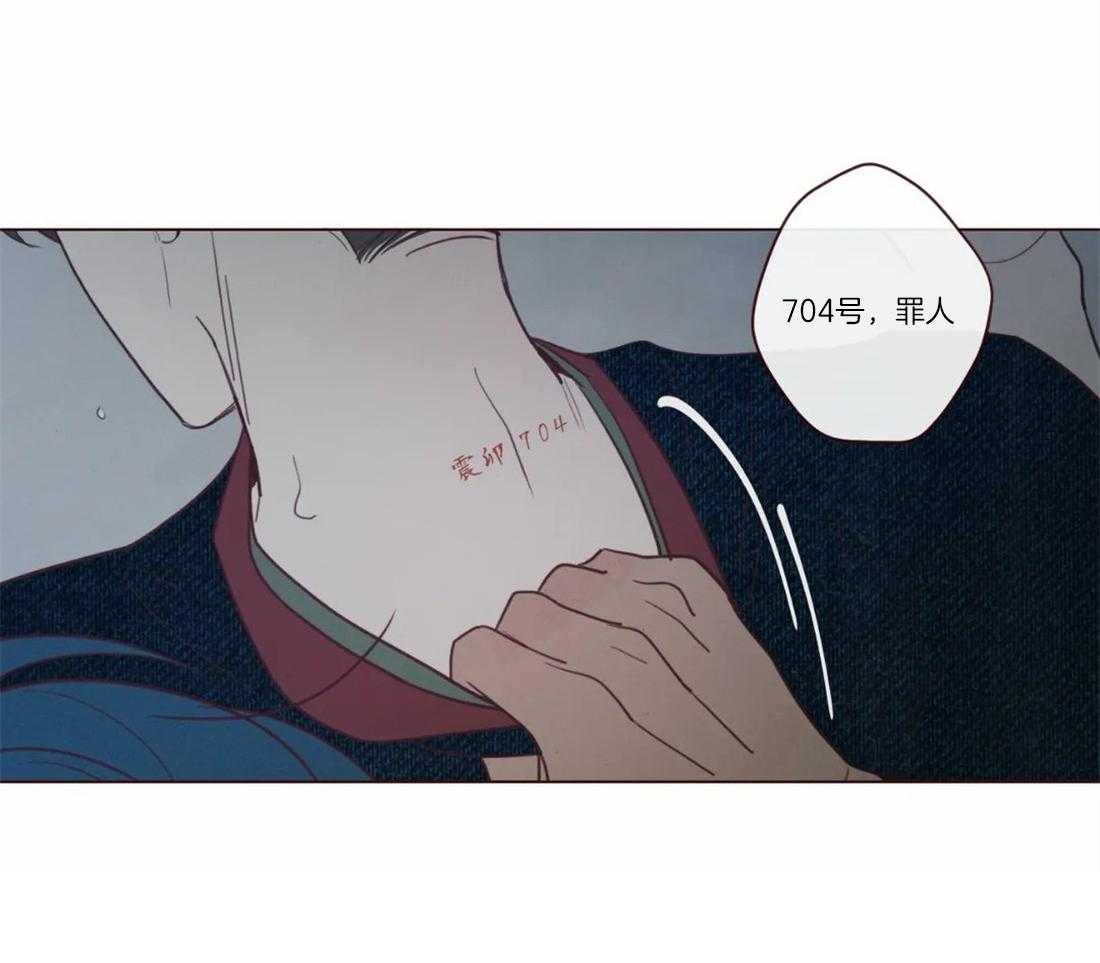 《山鬼效灵（共2季）》第72话 罪人 第21页