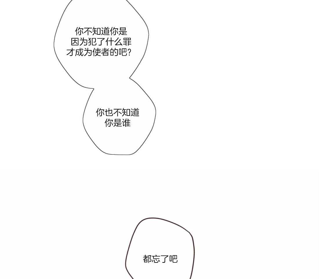 《山鬼效灵（共2季）》第72话 罪人 第23页