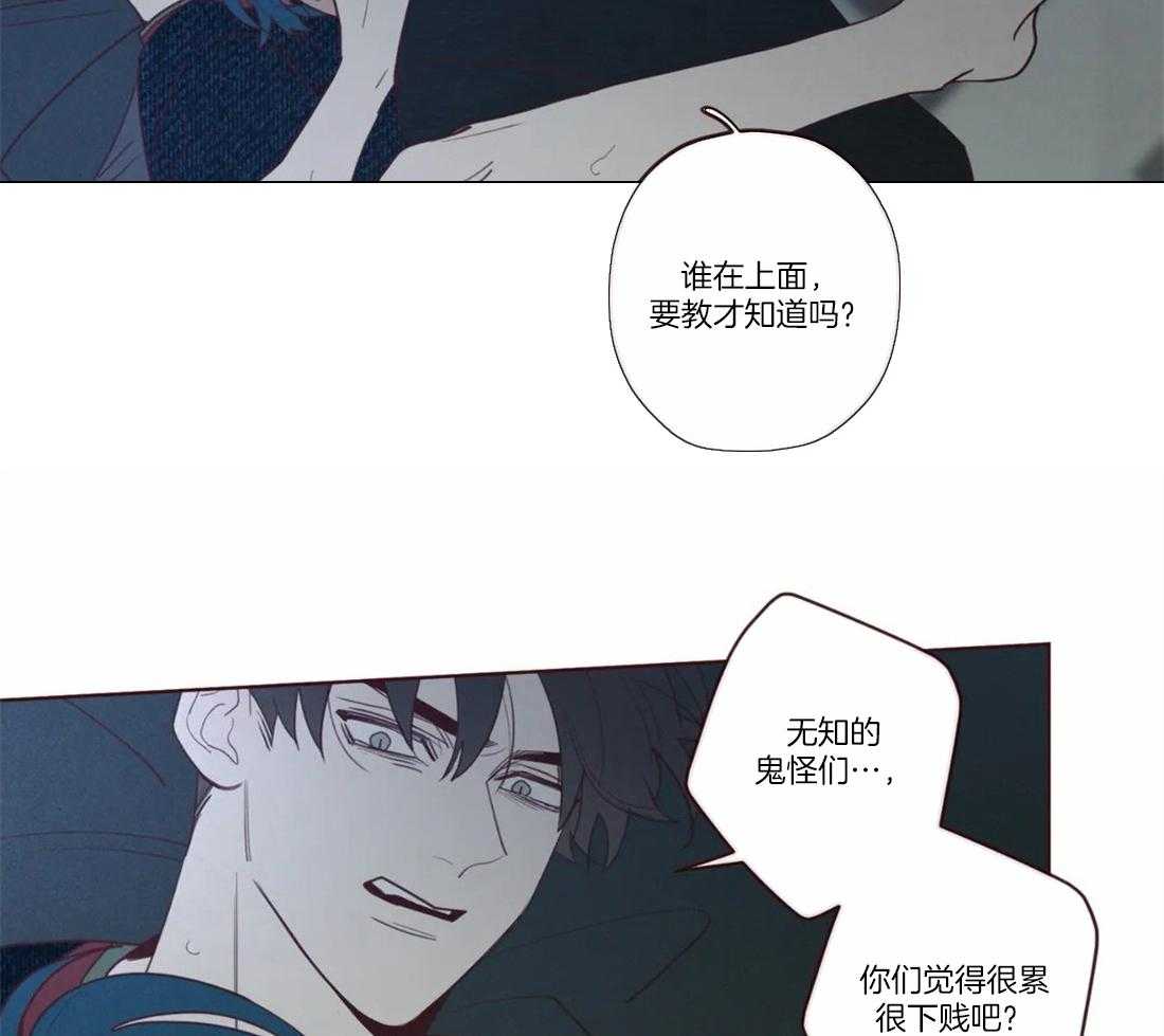 《山鬼效灵（共2季）》第72话 罪人 第2页