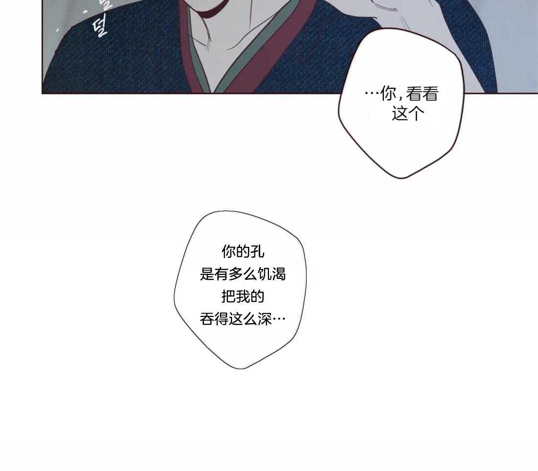 《山鬼效灵（共2季）》第72话 罪人 第32页