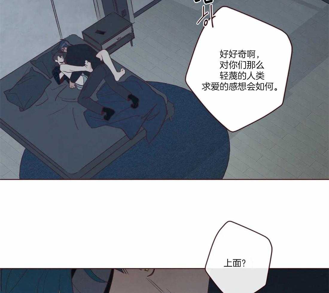 《山鬼效灵（共2季）》第72话 罪人 第4页