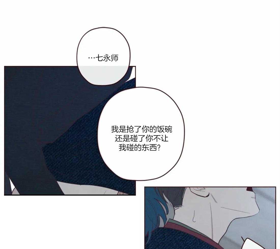 《山鬼效灵（共2季）》第72话 罪人 第8页
