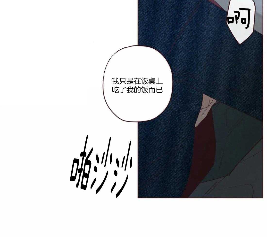 《山鬼效灵（共2季）》第72话 罪人 第9页