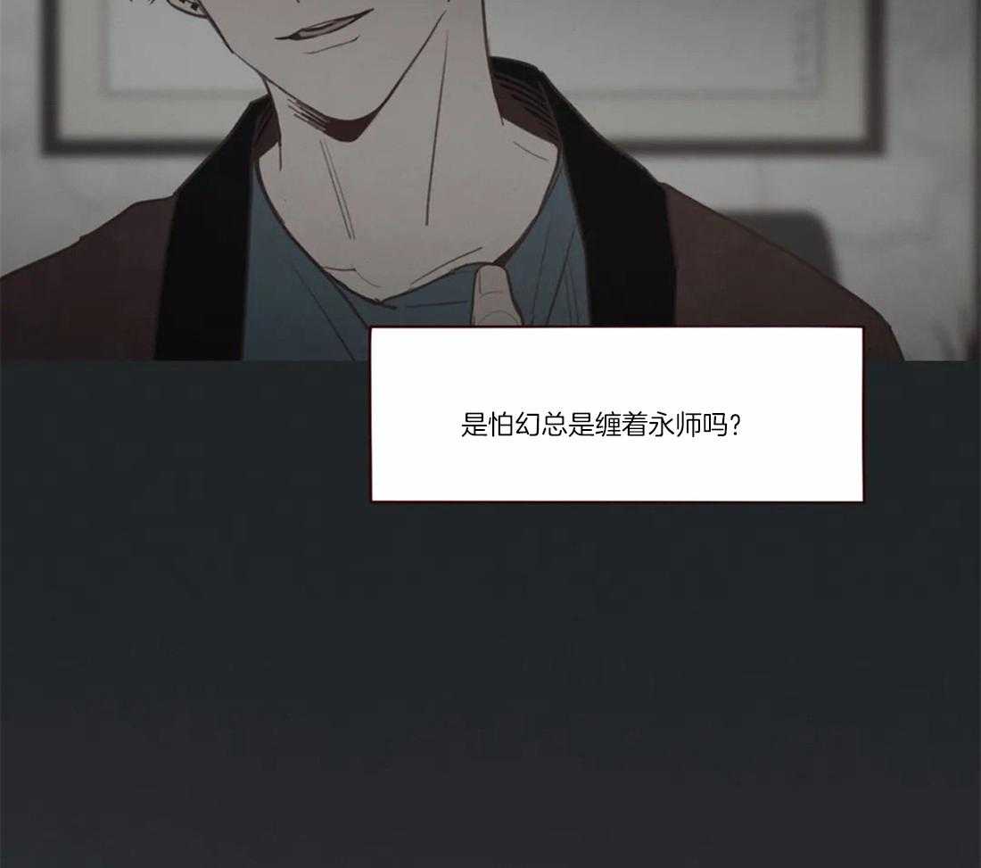 《山鬼效灵（共2季）》第73话 不是你的名字 第10页