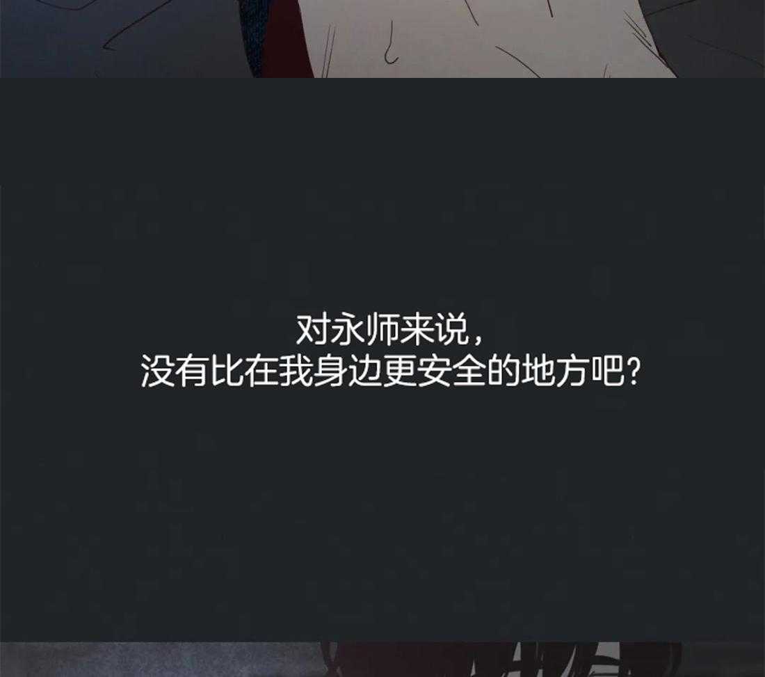 《山鬼效灵（共2季）》第73话 不是你的名字 第13页