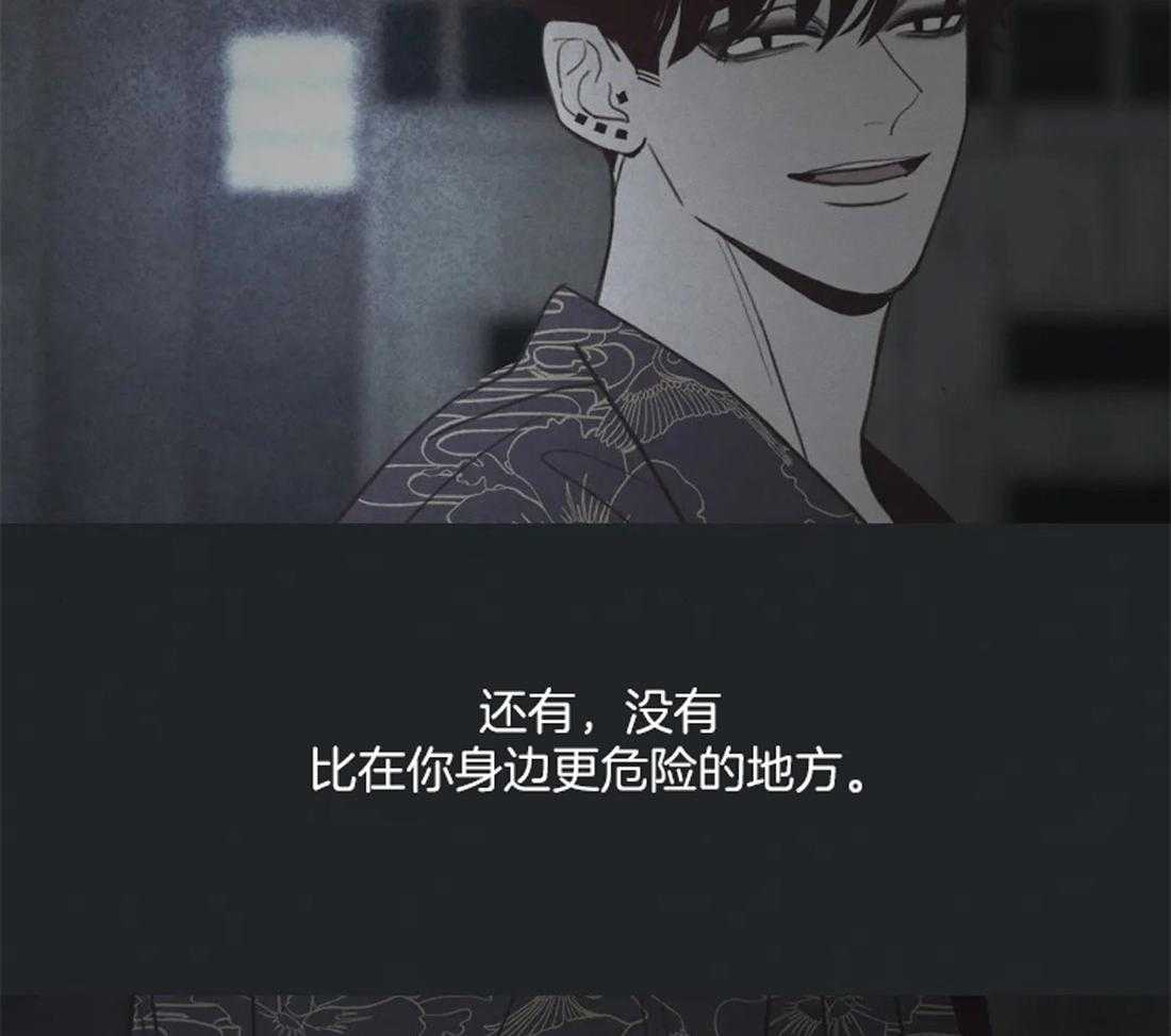 《山鬼效灵（共2季）》第73话 不是你的名字 第14页