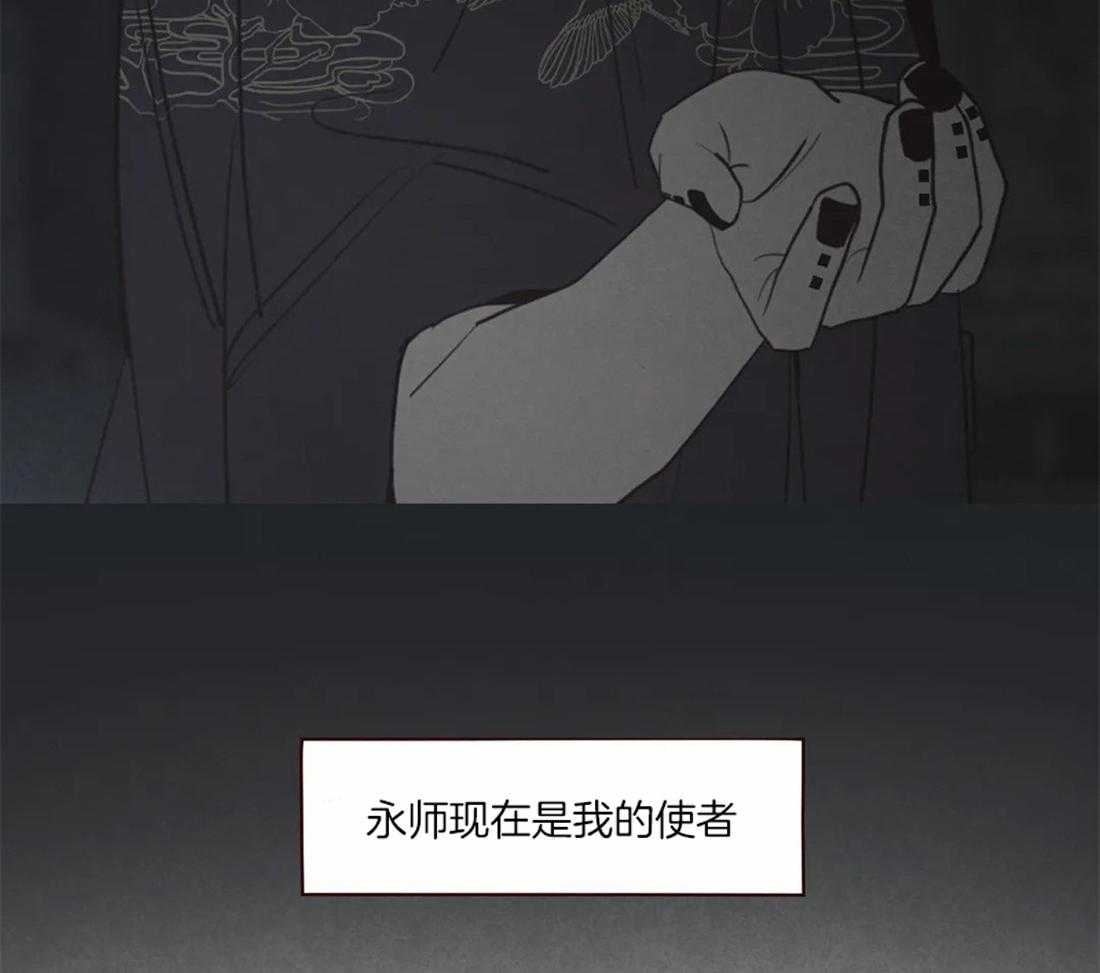 《山鬼效灵（共2季）》第73话 不是你的名字 第15页