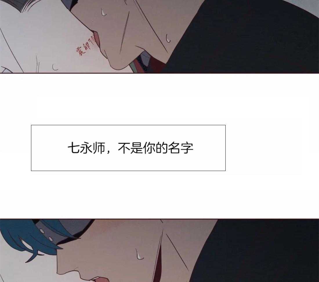 《山鬼效灵（共2季）》第73话 不是你的名字 第19页