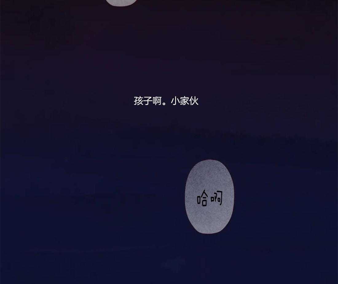 《山鬼效灵（共2季）》第73话 不是你的名字 第24页
