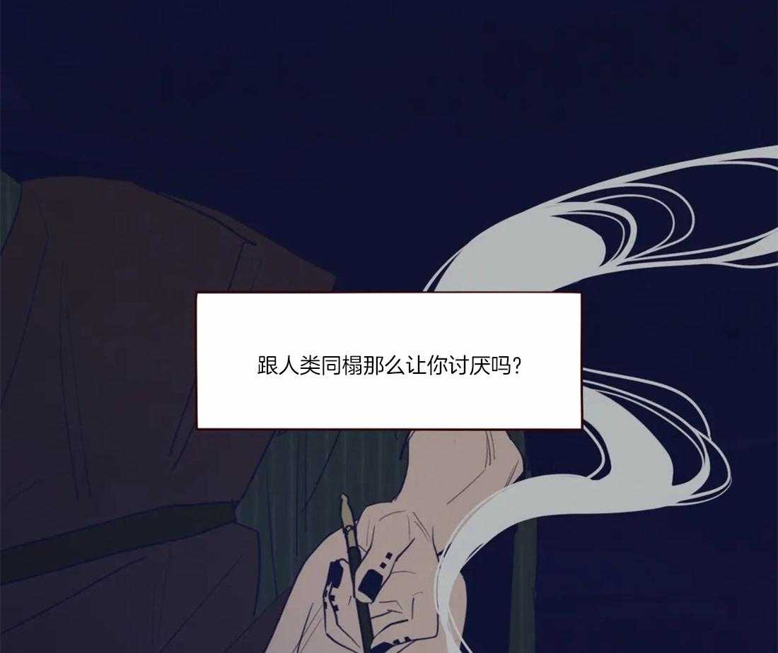 《山鬼效灵（共2季）》第73话 不是你的名字 第25页