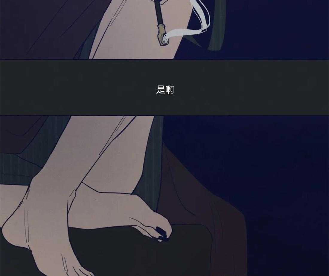 《山鬼效灵（共2季）》第73话 不是你的名字 第26页