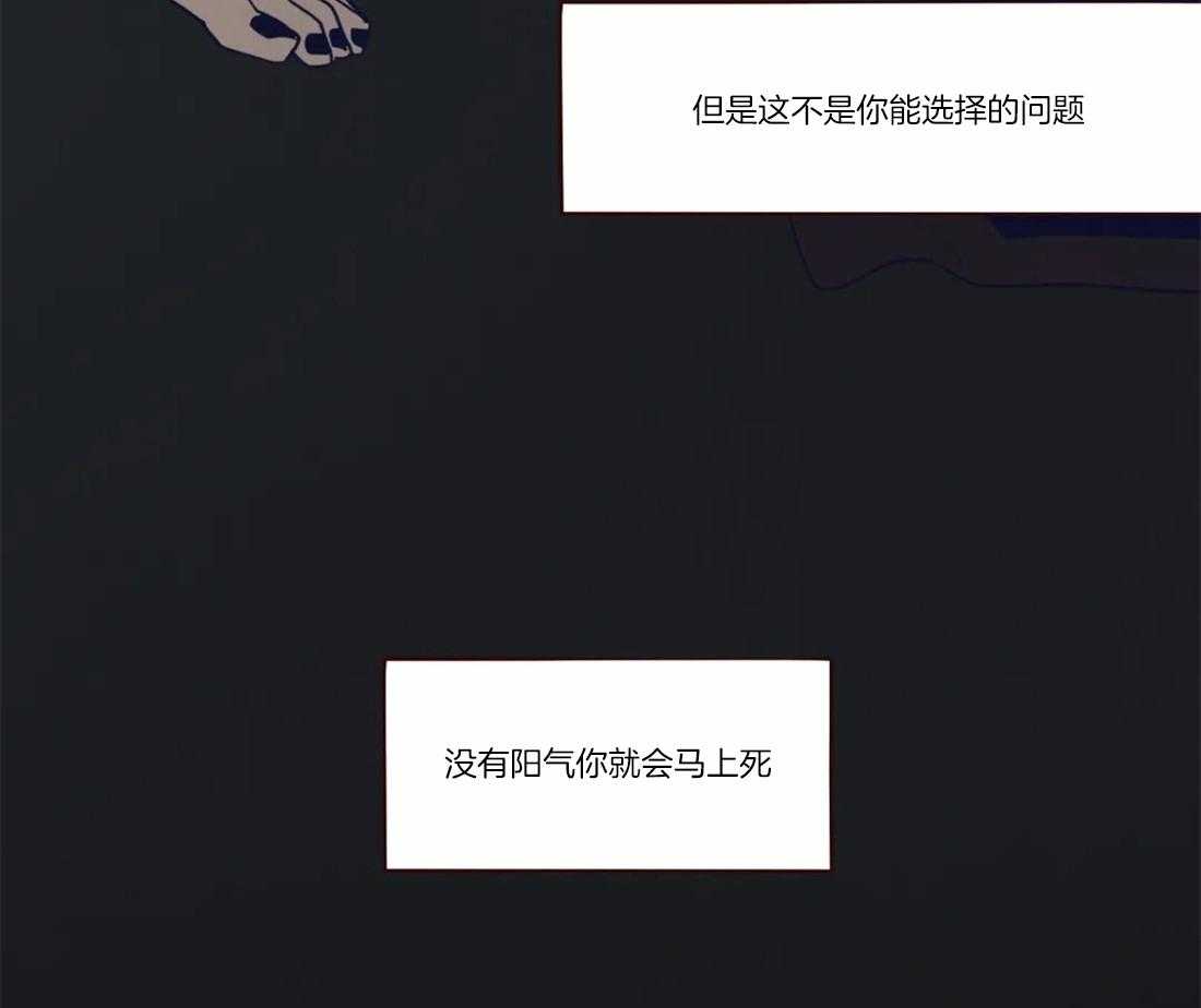 《山鬼效灵（共2季）》第73话 不是你的名字 第27页