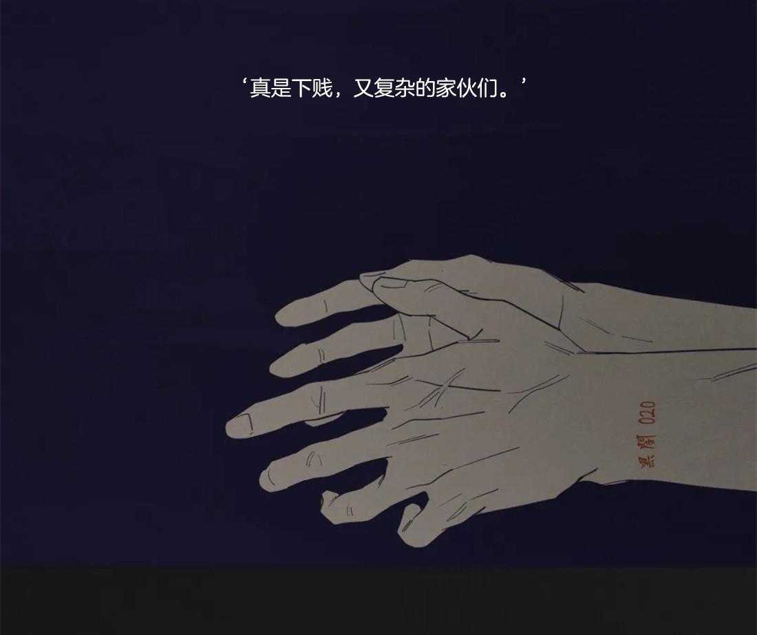 《山鬼效灵（共2季）》第73话 不是你的名字 第29页