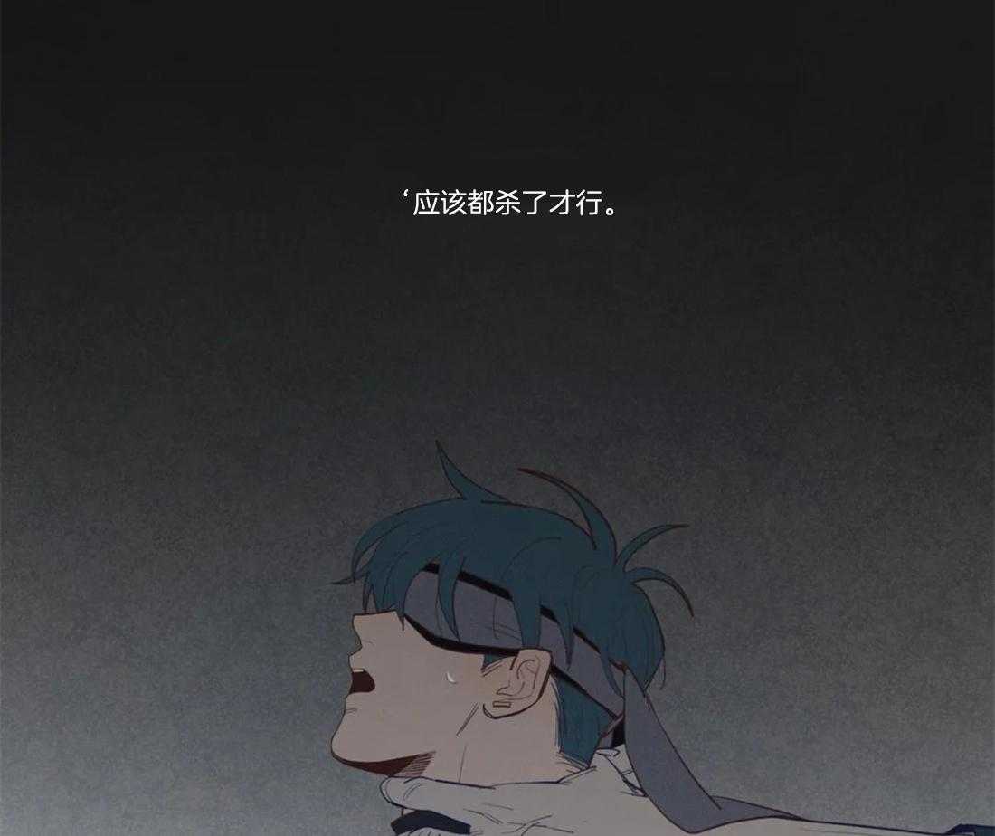 《山鬼效灵（共2季）》第73话 不是你的名字 第30页