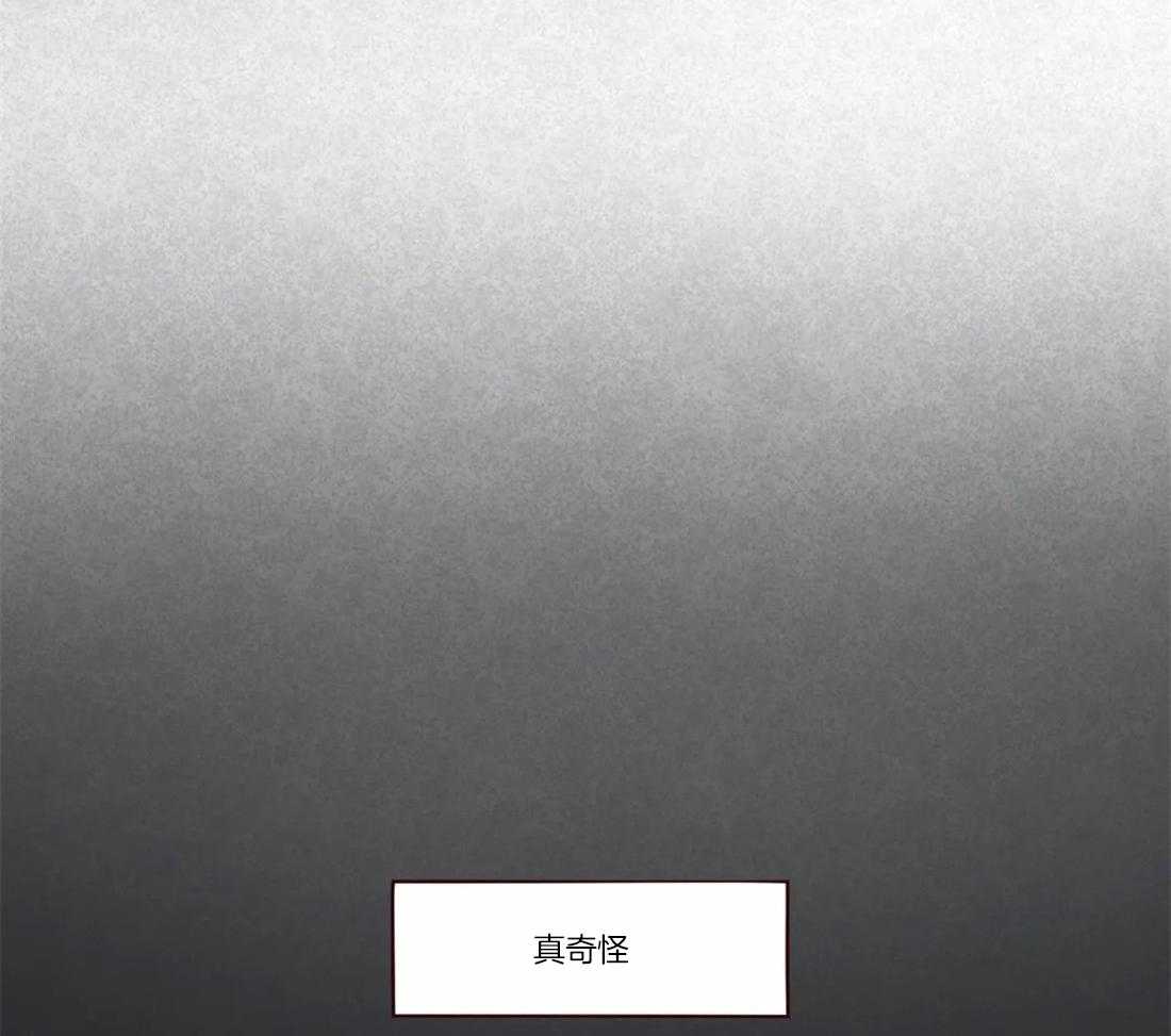 《山鬼效灵（共2季）》第73话 不是你的名字 第8页