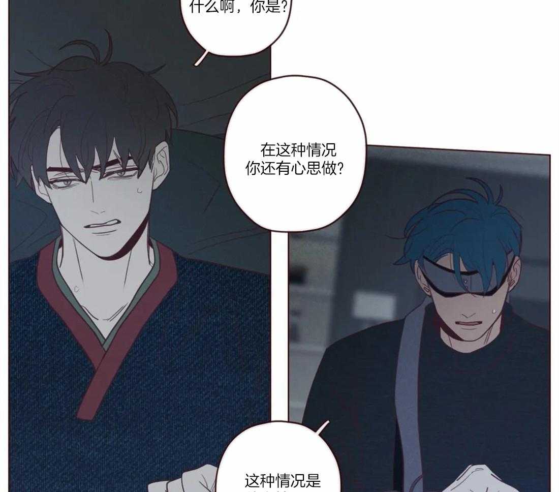 《山鬼效灵（共2季）》第71话 放开 第12页